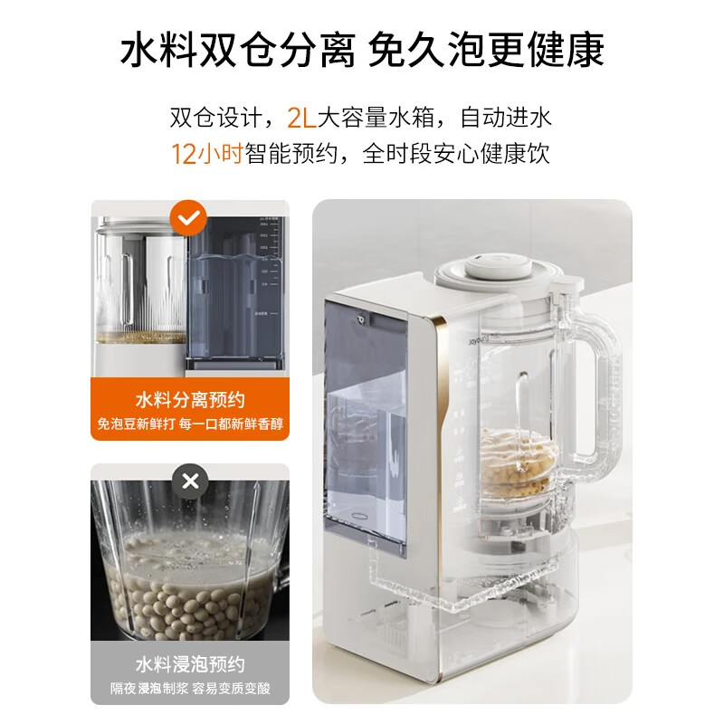 九阳B1U破壁机图片