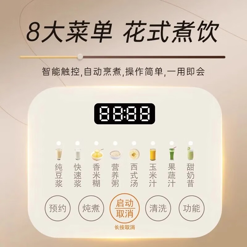 奥克斯DJ618B破壁机图片