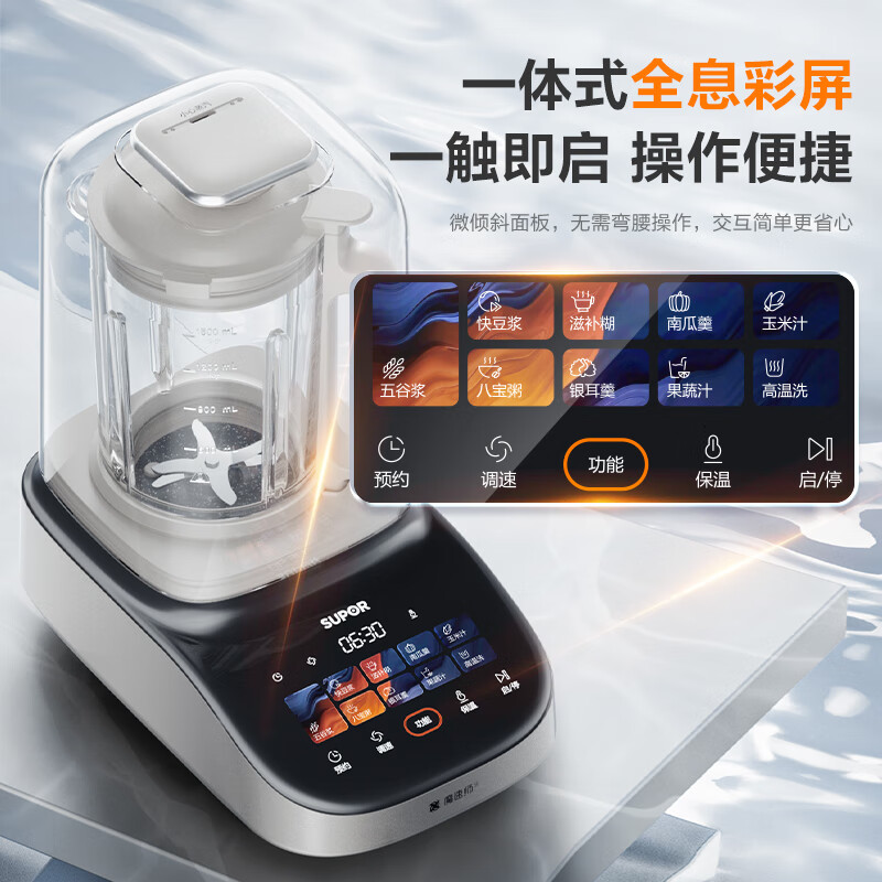 苏泊尔SP506S破壁机图片