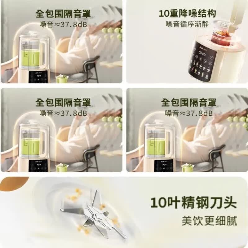 奥克斯APB-08APPZ12破壁机图片