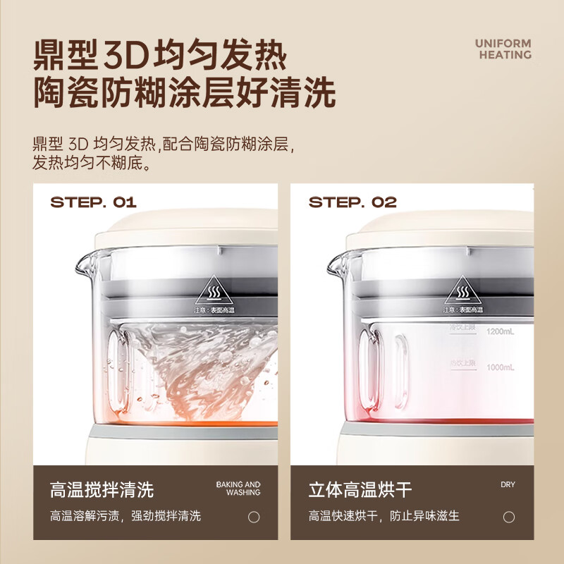 北欧沃朗MQ1破壁机图片