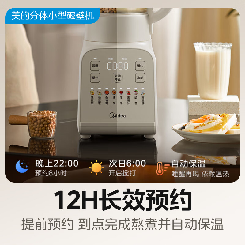美的MJ-PB80D26破壁机图片