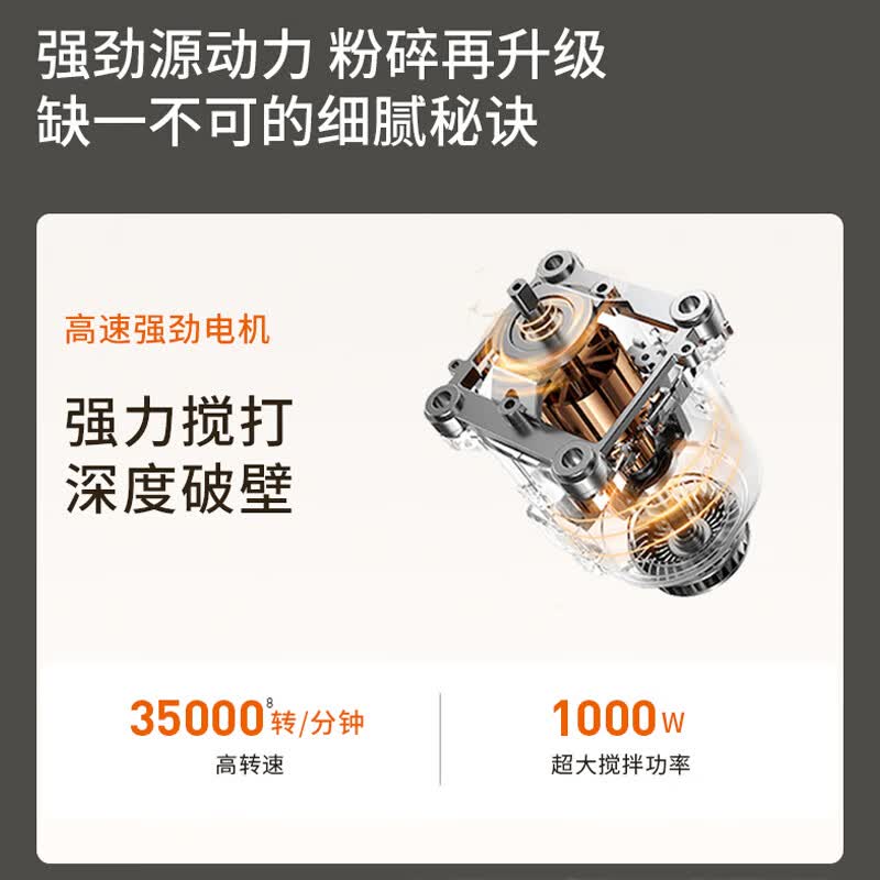 九阳P938破壁机图片