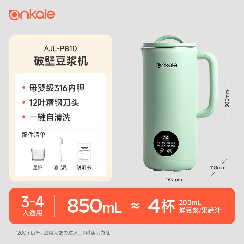 ankale-AJL-PB10E破壁机图片