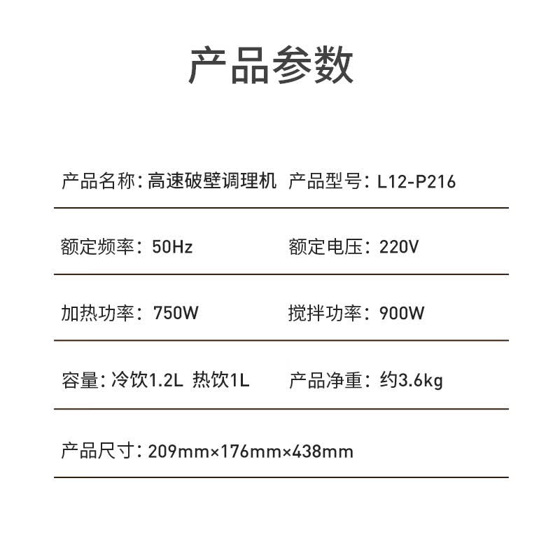 九阳L12-P216破壁机图片