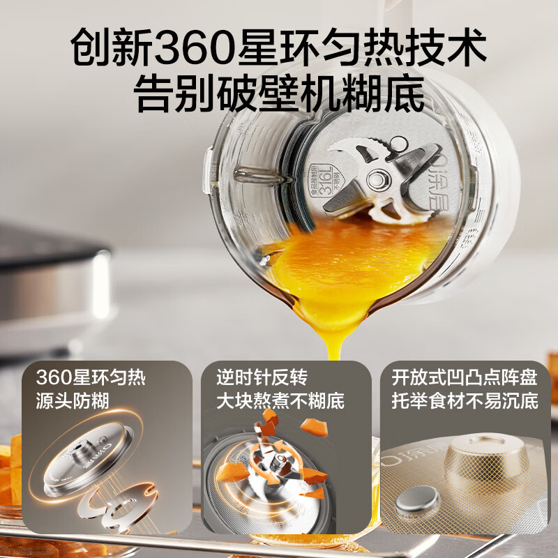 苏泊尔SP601R破壁机图片