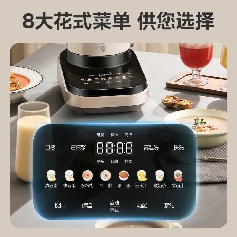 美的FC03破壁机图片