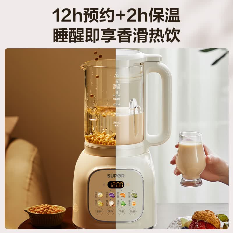 苏泊尔SP205T破壁机图片