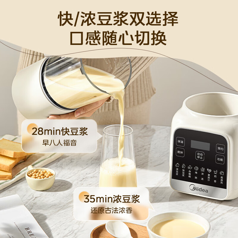 美的MJ-PB50G2-001破壁机图片