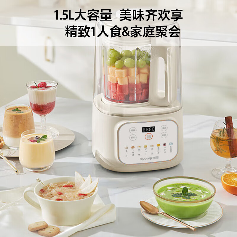 九阳P688破壁机图片