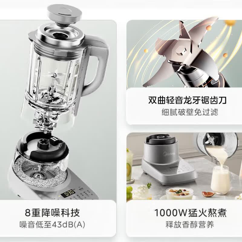美的MJ-BL1077破壁机图片