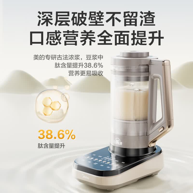 美的FC03破壁机图片