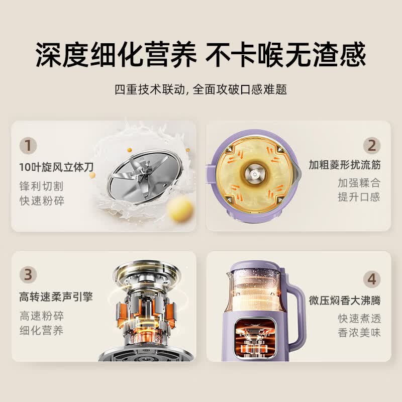 大宇SM09破壁机图片
