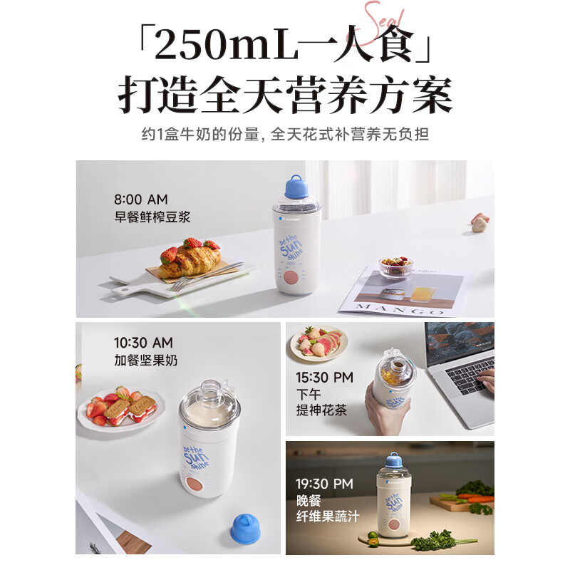 蓝宝MJ01破壁机图片