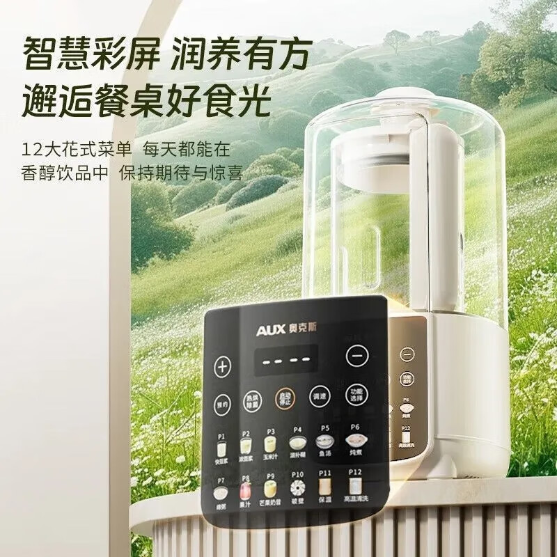 奥克斯APB-08APPZ12破壁机图片