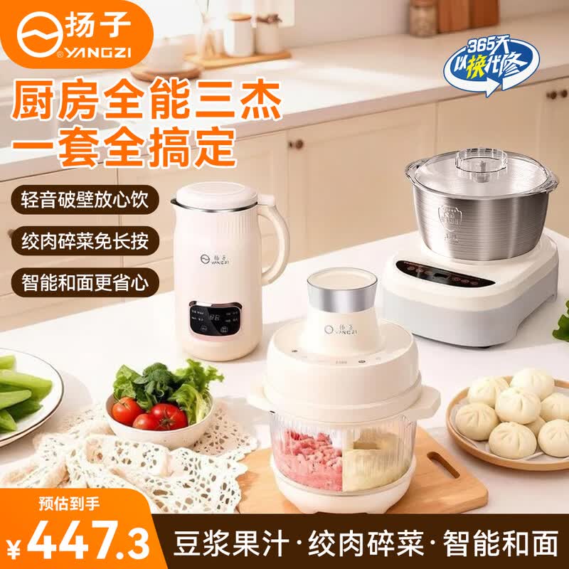 扬子009D破壁机图片