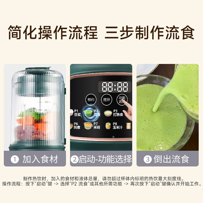 Desadi-DSD13A破壁机图片