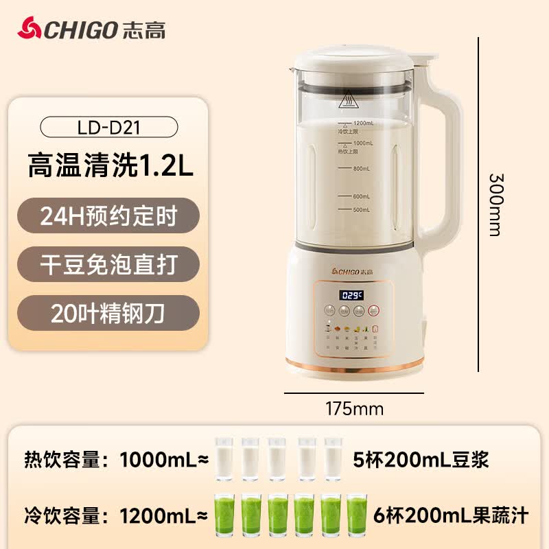 志高LD-D21破壁机图片