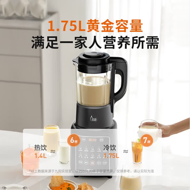九阳P366破壁机图片