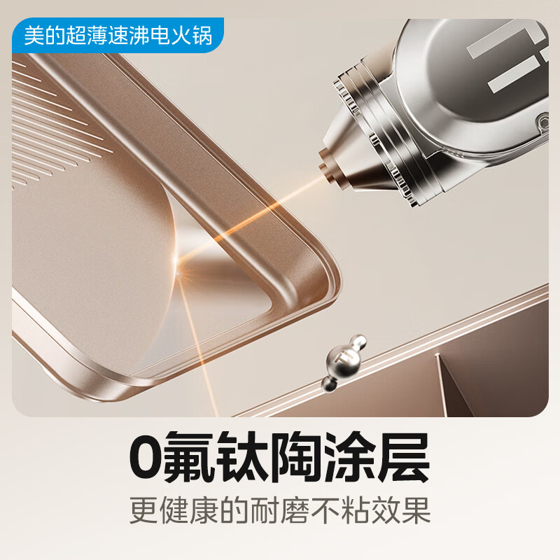 美的MJ-FC12破壁机图片