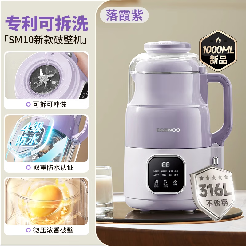 大宇SM10破壁机图片
