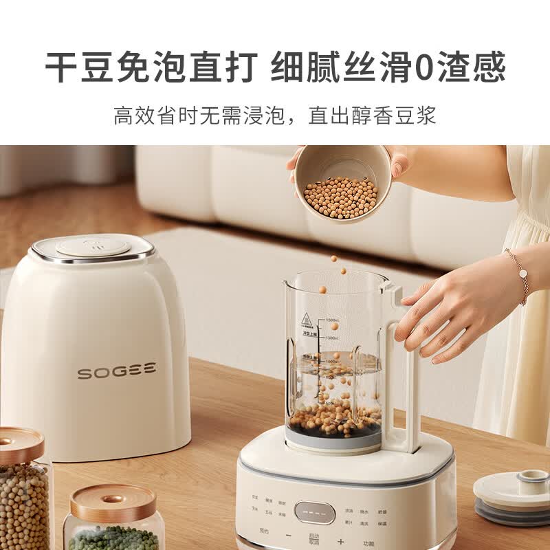 小质SP08破壁机图片