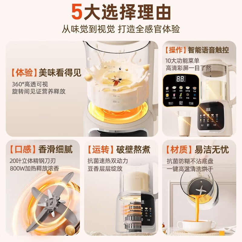 扬子B-015破壁机图片