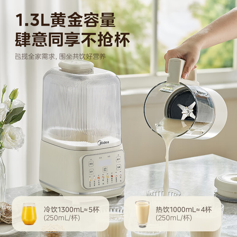 美的MJ-PB5G2-020破壁机图片