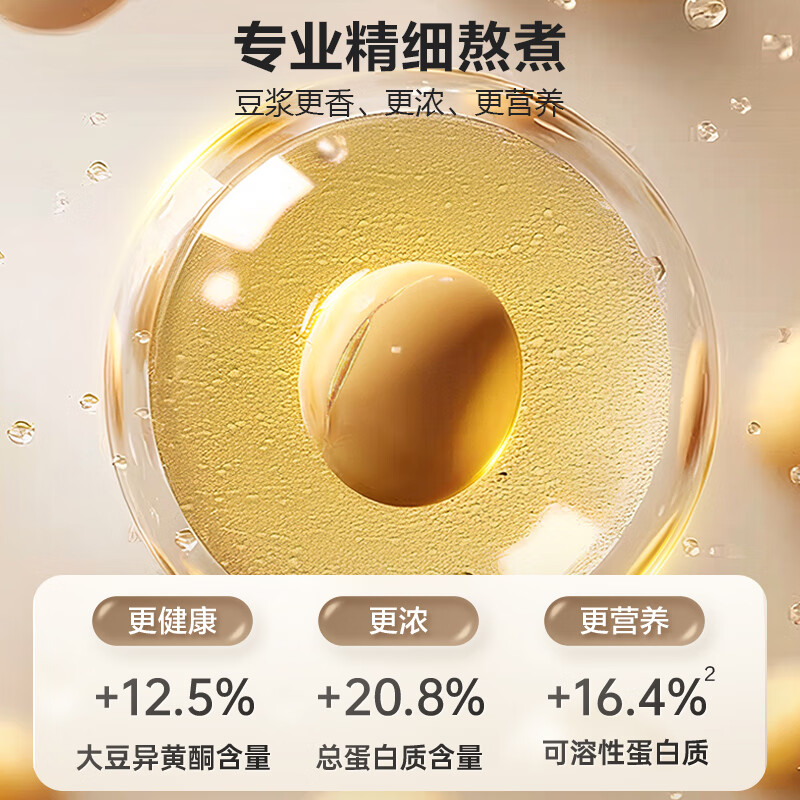 苏泊尔SPJ305S破壁机图片