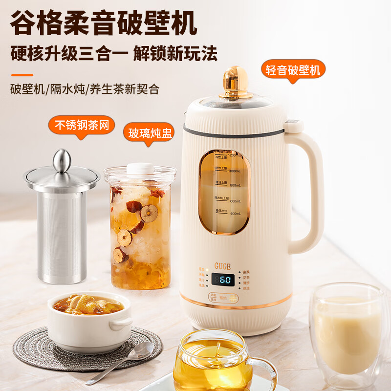 谷格GB649破壁机图片