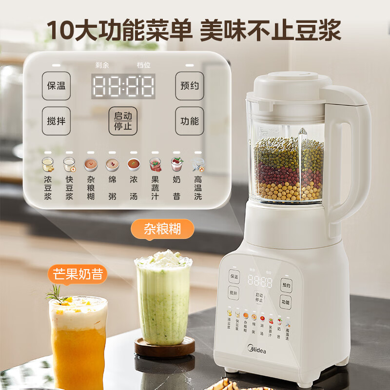 美的D26破壁机图片