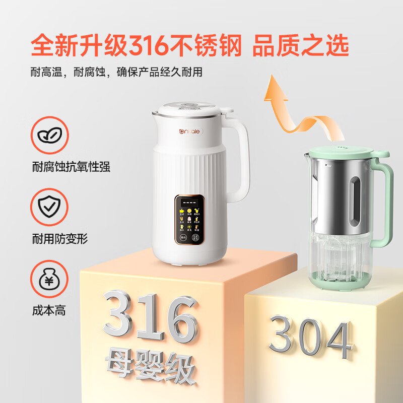 ankale-AJL-PB102F破壁机图片