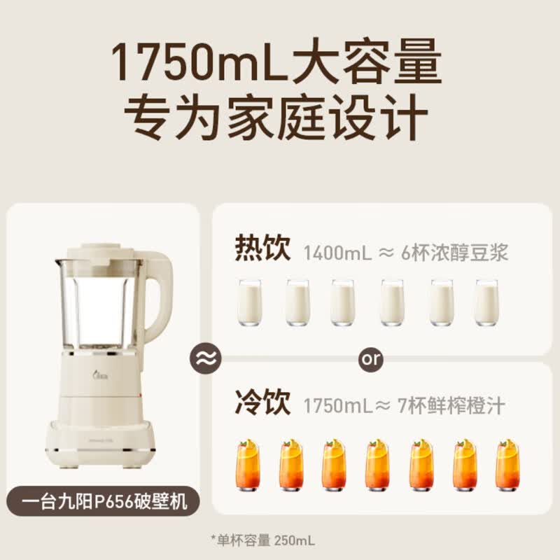 九阳L18-P656破壁机图片
