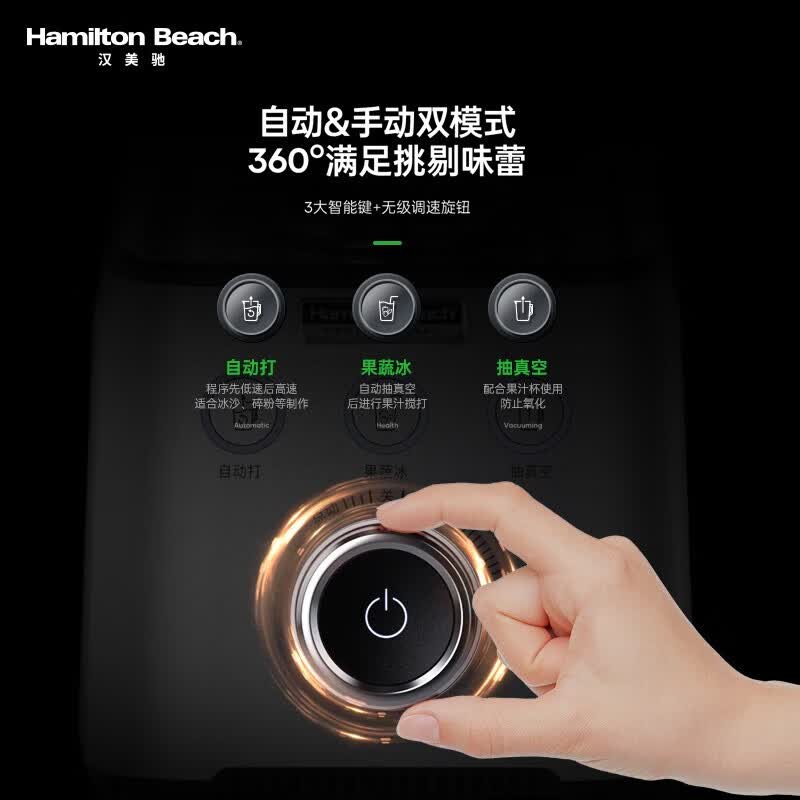 汉美驰BL18105破壁机图片