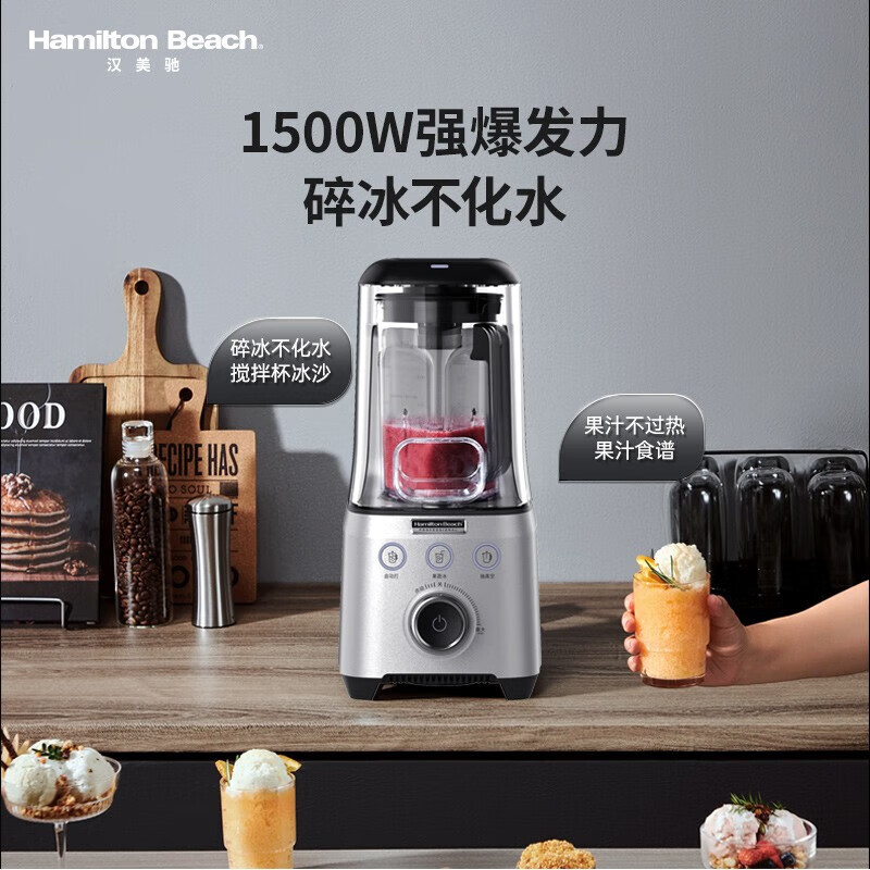 汉美驰BL18105破壁机图片