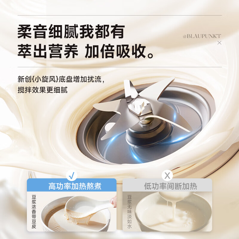 蓝宝P1破壁机图片