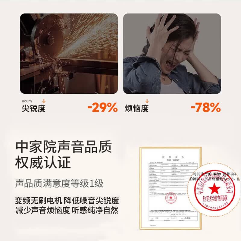 九阳B699破壁机图片