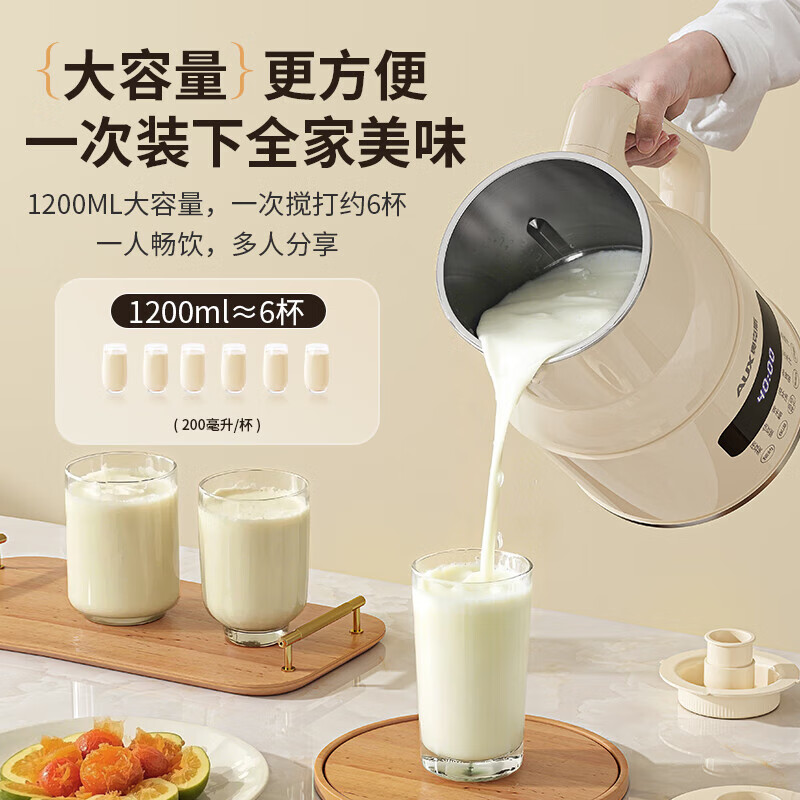 奥克斯APD-08AD65破壁机图片
