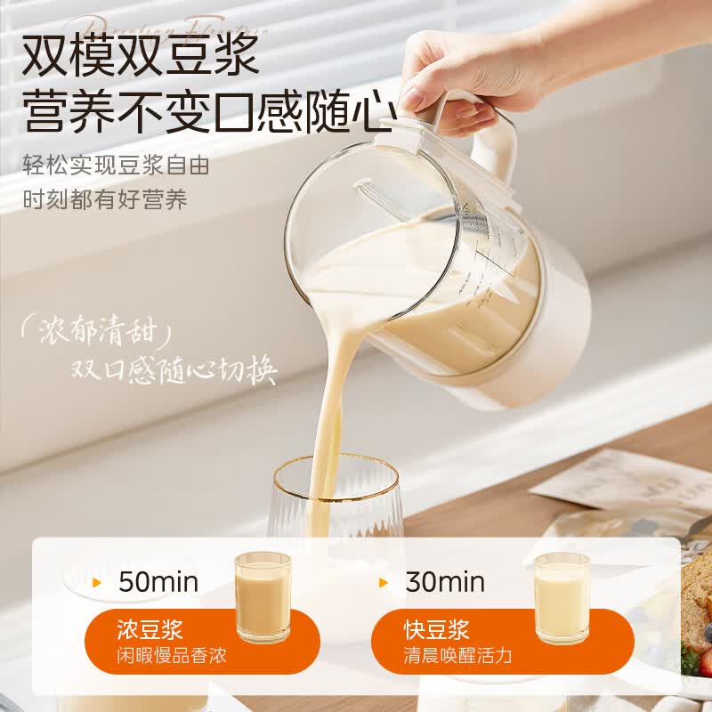 美的FC20破壁机图片