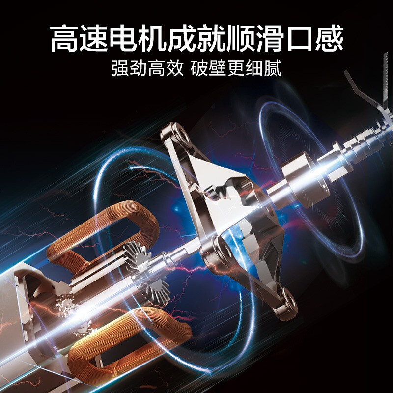 苏泊尔SP25破壁机图片