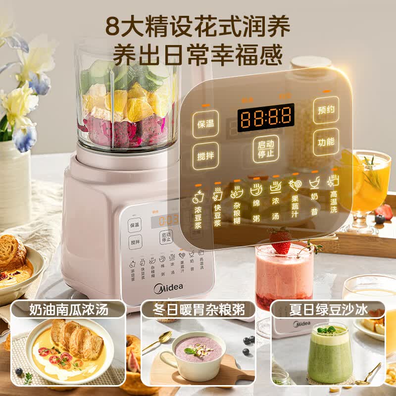 美的PB50T16破壁机图片