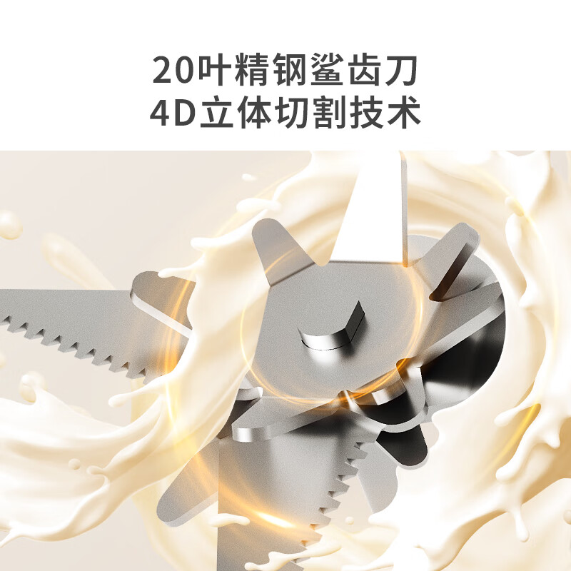 小质SP08破壁机图片