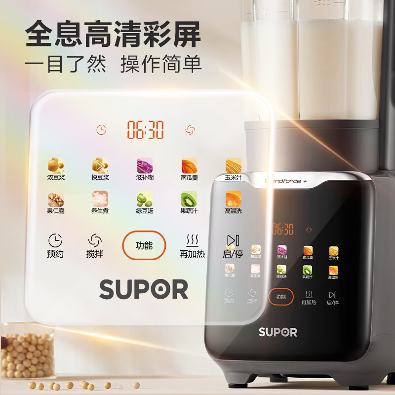 苏泊尔SPT309S破壁机图片