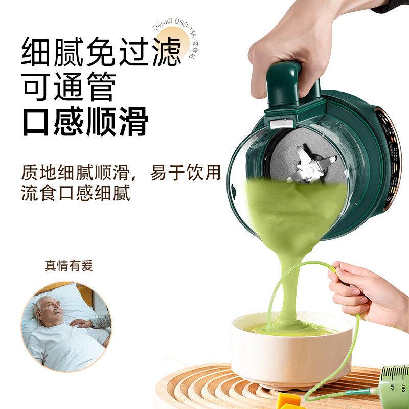 Desadi-DSD13A破壁机图片