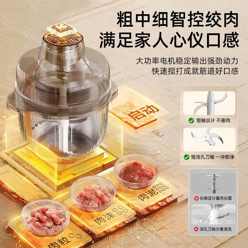 扬子009D破壁机图片