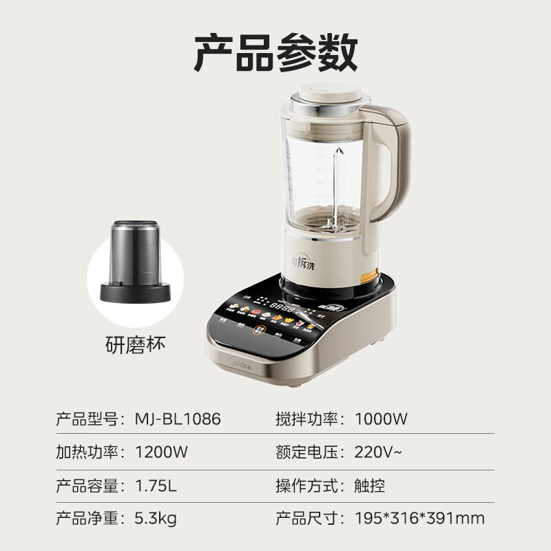 美的MJ-BL1086