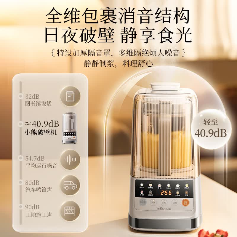 小熊PBJ-G10N8破壁机图片