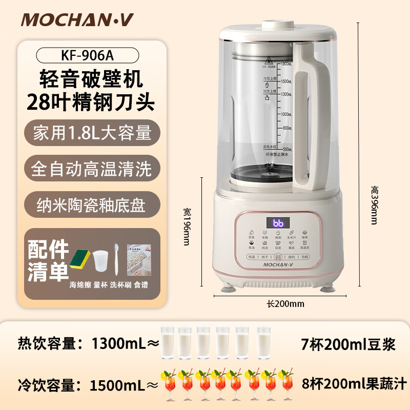 MOCHAN-V-KF906A破壁机图片