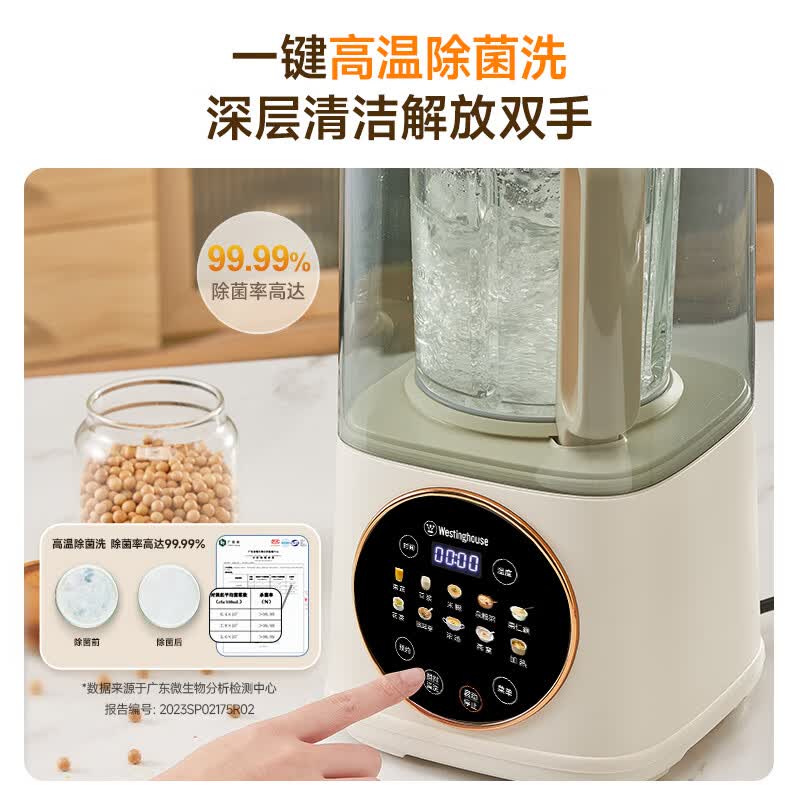 西屋WPB15J7破壁机图片