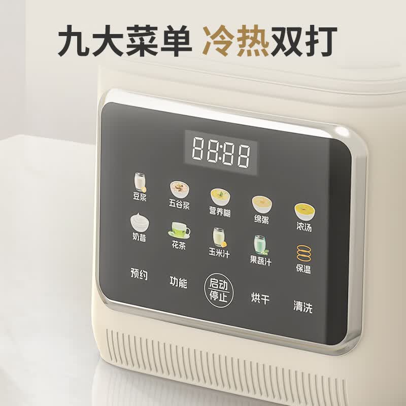 利仁LLJ-D1759破壁机图片